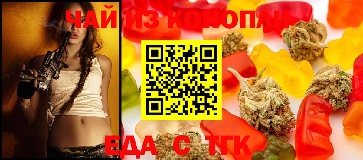 Cannafood марихуана  Вход с VPN  Алексеевка 