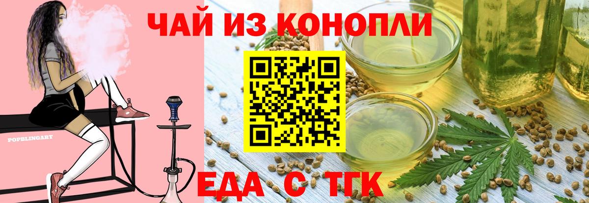 Cannafood конопля Алексеевка
