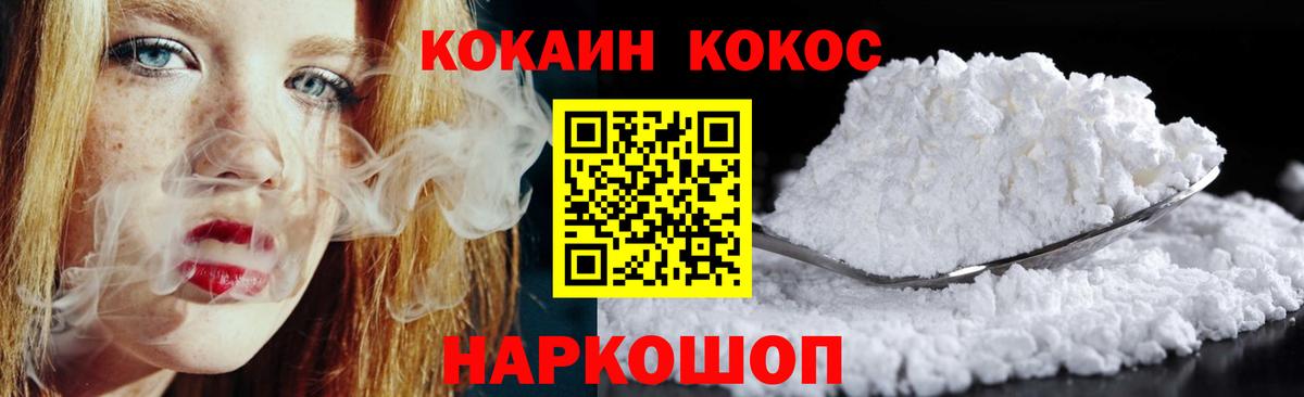 Кокаин VHQ Алексеевка
