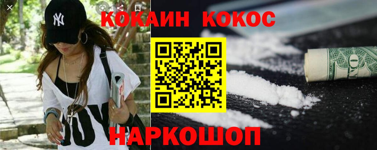 Кокаин  Cocaine 98%  Алексеевка  Вход с VPN  КОКАИН Боливия 