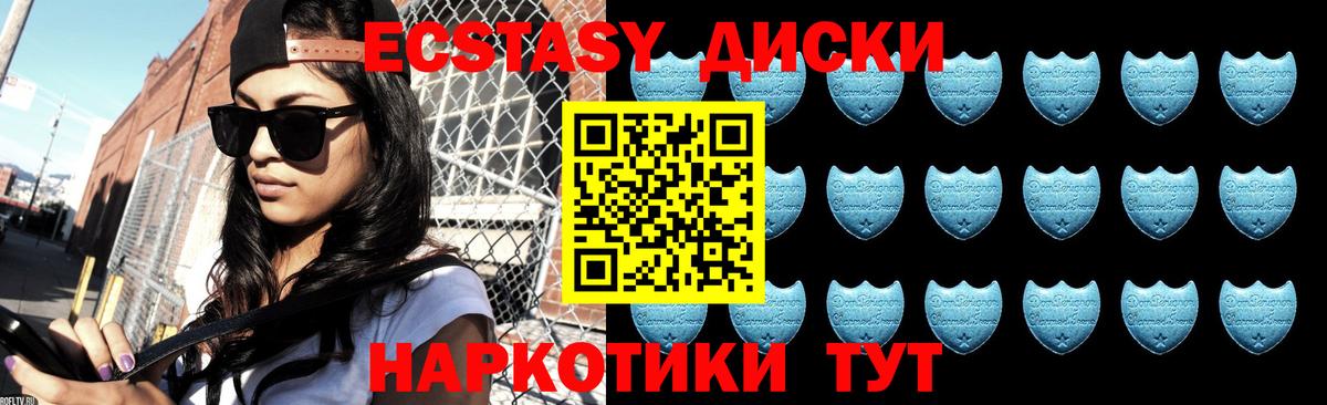 ЭКСТАЗИ диски  Ecstasy круглые  Ecstasy  Вход с VPN  как найти закладки  Алексеевка 