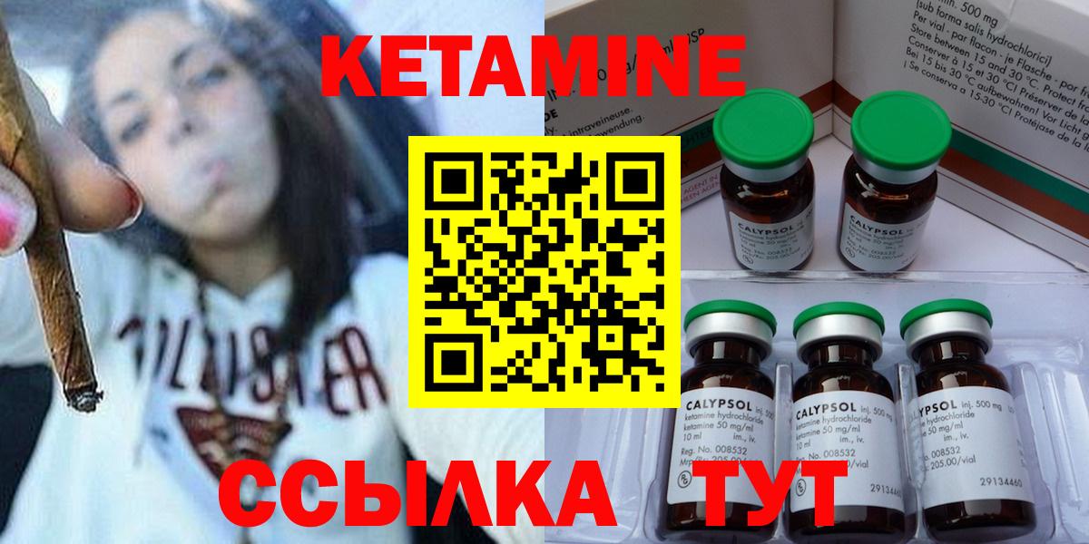 Кетамин ketamine  Вход с VPN  Кетамин VHQ  Алексеевка 