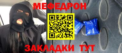 меф Ярославль