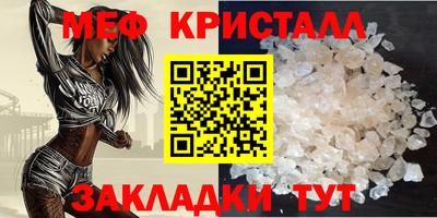 меф Ярославль