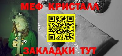 меф Ярославль