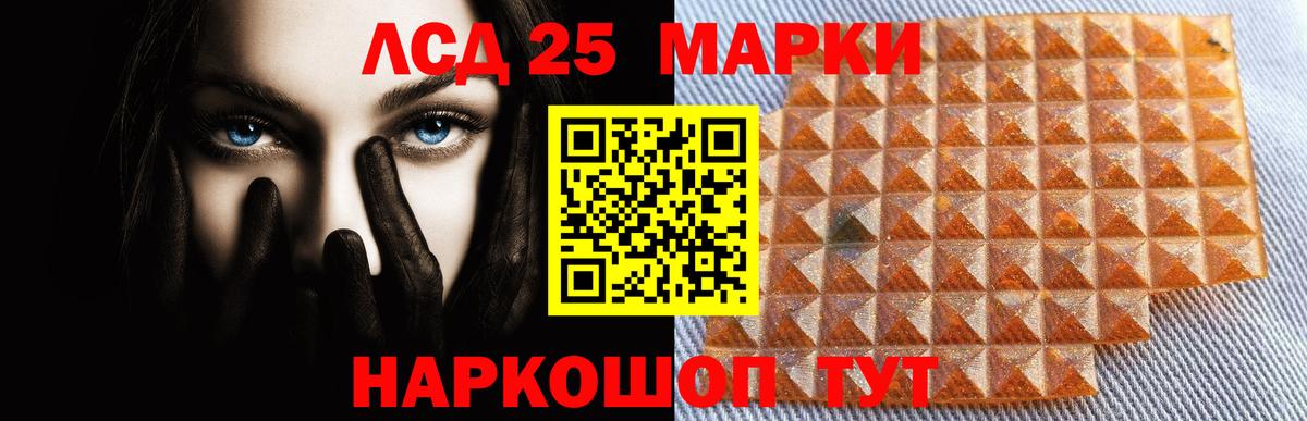 Лсд 25 экстази кислота Алексеевка