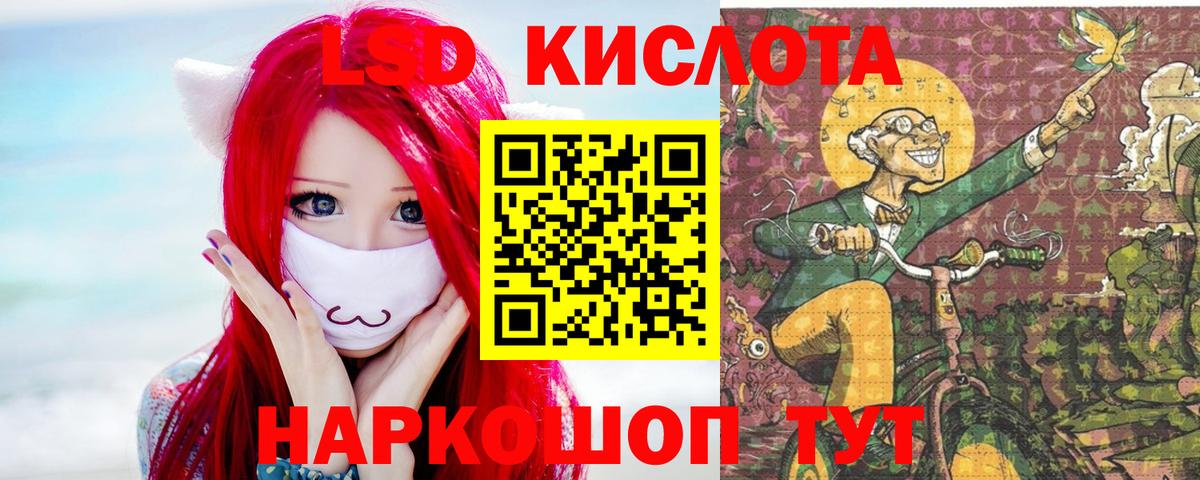 Алексеевка  Лсд 25 экстази кислота  Вход с VPN  Лсд 25 экстази  LSD-25 экстази ecstasy 