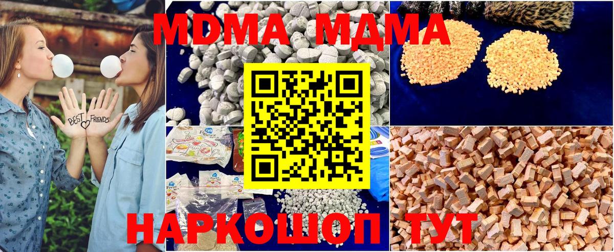 MDMA кристаллы Алексеевка