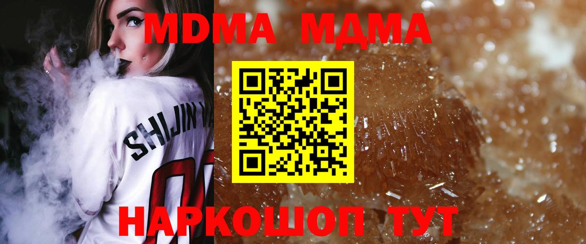 MDMA Molly  МДМА crystal  МДМА  Вход с VPN  Алексеевка 