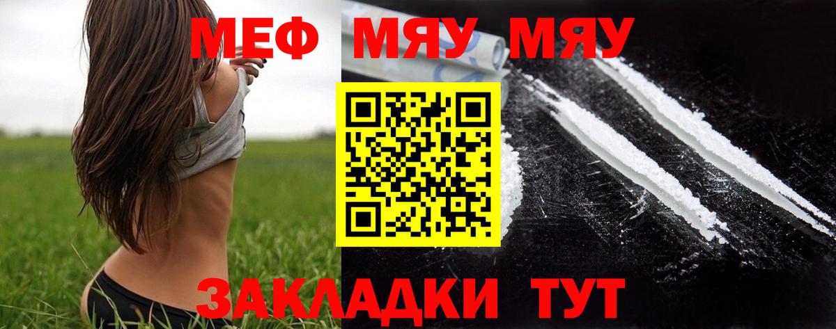 Мефедрон 4 MMC  Меф кристаллы  Алексеевка  МЕФ  Вход с VPN 