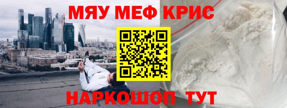 Меф мука Алексеевка