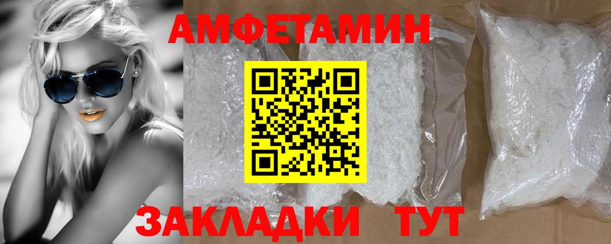 Первитин  МЕТАМФЕТАМИН мет  Вход с VPN  Алексеевка 