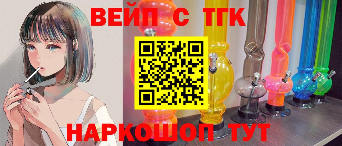 Дистиллят ТГК жижа  Дистиллят ТГК гашишное масло  Вход с VPN  Алексеевка 