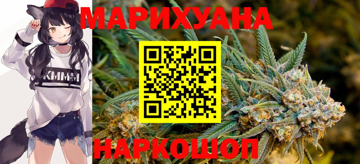 МАРИХУАНА Ganja  Вход с VPN  Каннабис OG Kush  Конопля тримм  Алексеевка 